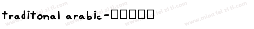traditonal arabic字体转换